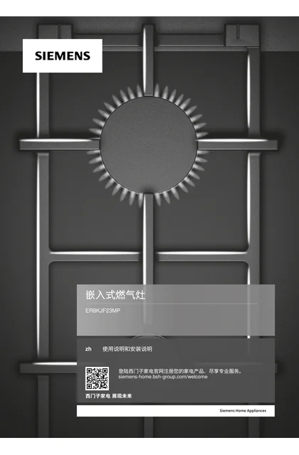 siemens 西门子 ER8KJF23MP